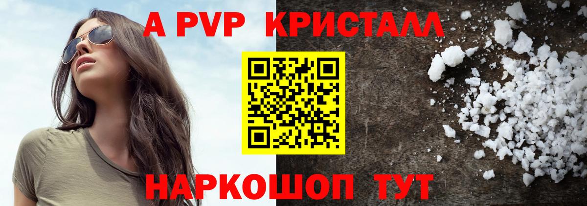 Alpha PVP СК Киров