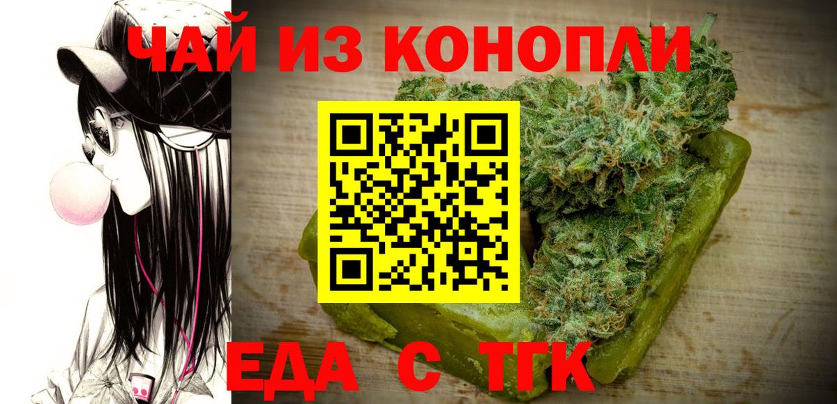 Киров  Cannafood марихуана  Вход с VPN 