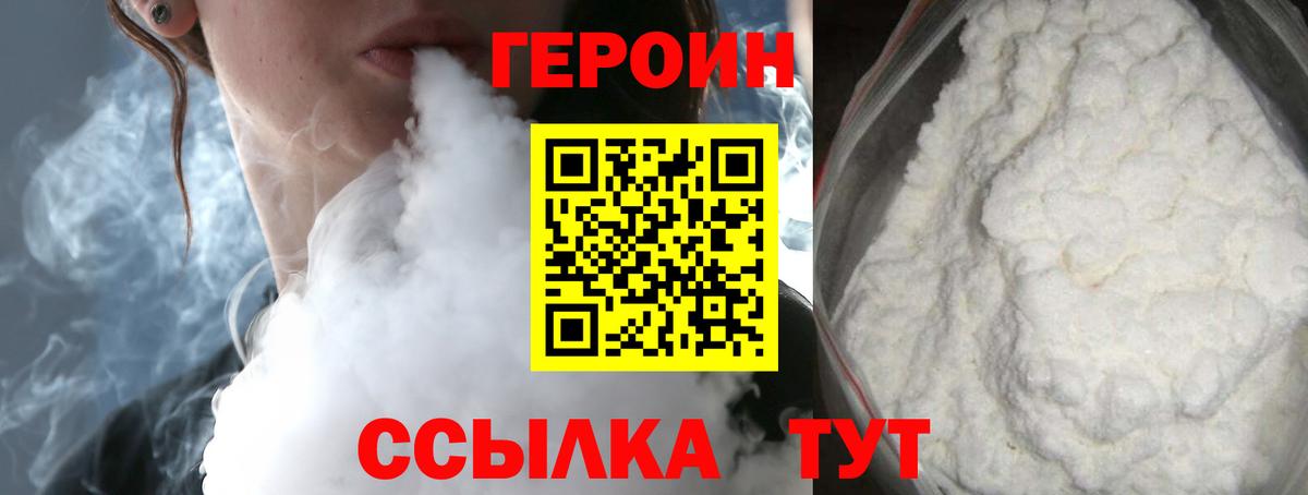 Героин Афган  Вход с VPN  Киров 