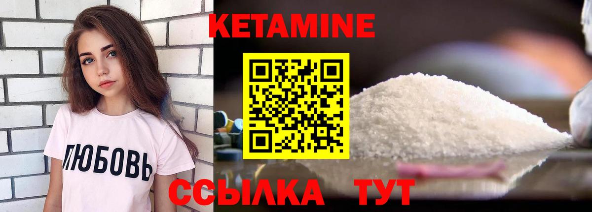 КЕТАМИН ketamine  Вход с VPN  маркетплейс формула  Кетамин ketamine  Киров 