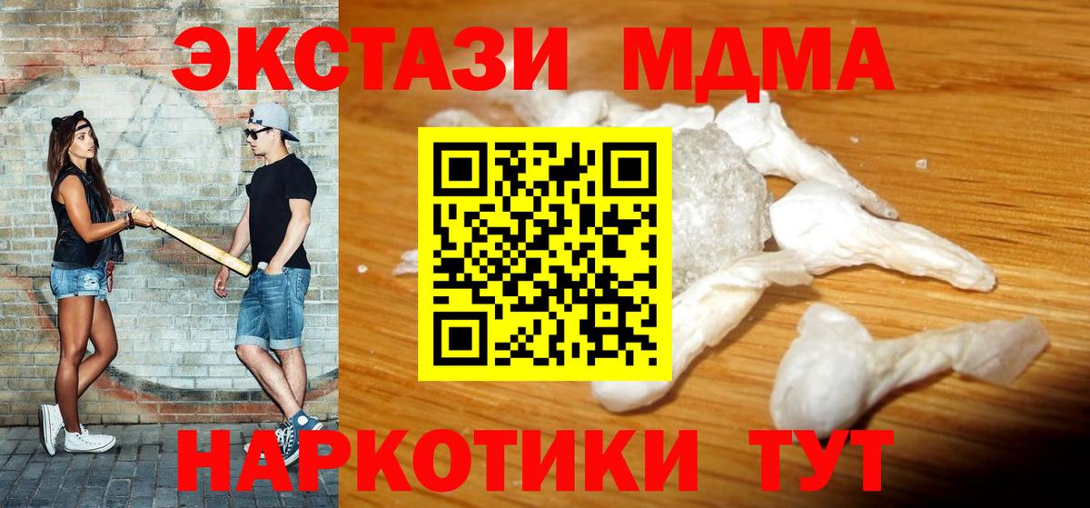 МДМА VHQ  MDMA  МДМА VHQ  Киров  Вход с VPN 