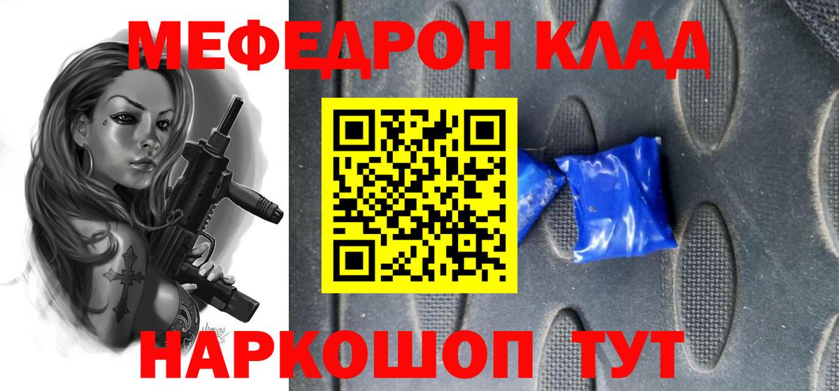 Киров  Мефедрон mephedrone  ОМГ ОМГ как зайти  Мефедрон  Мефедрон VHQ  Вход с VPN 
