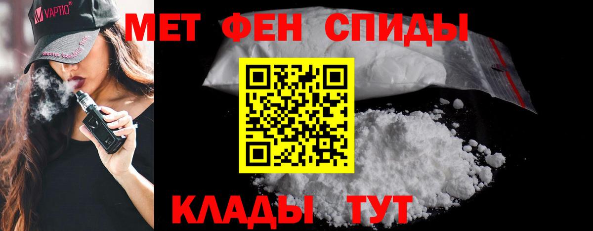 МЕТАМФЕТАМИН витя  Вход с VPN  Киров  МЕТАМФЕТАМИН витя 
