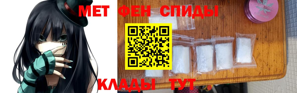 Первитин винт Киров