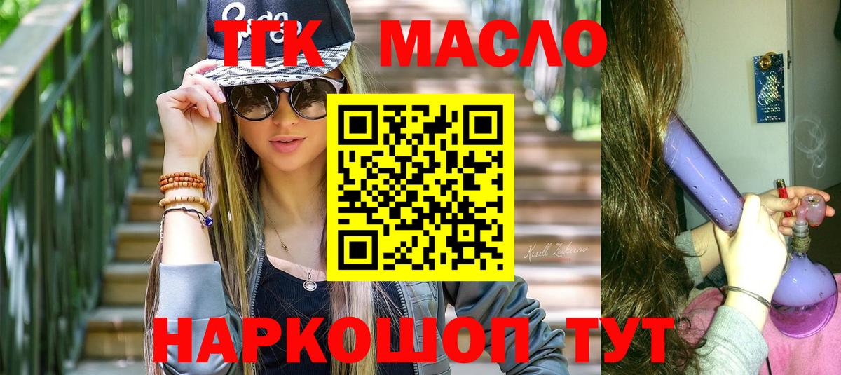 Дистиллят ТГК вейп  ТГК концентрат  Киров  дарнет шоп  Вход с VPN 